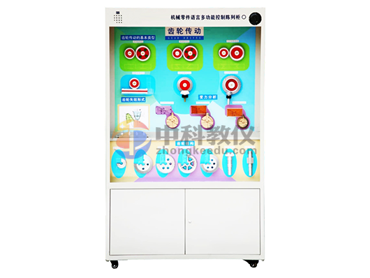 ZKSJ-18IP机械设计创意设计智慧展示平台