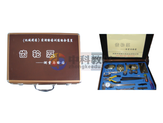 ZK-107《齿轮泵》实测绘图组合训练装置