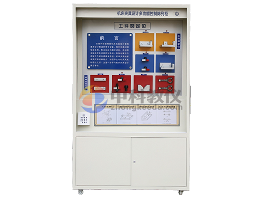 ZKSJ -JG机床夹具创意设计智慧展示平台