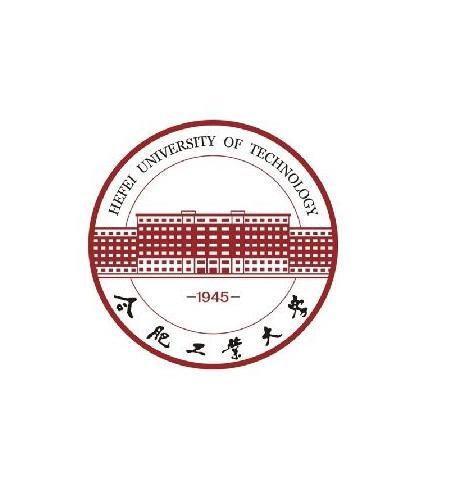 合肥工业大学